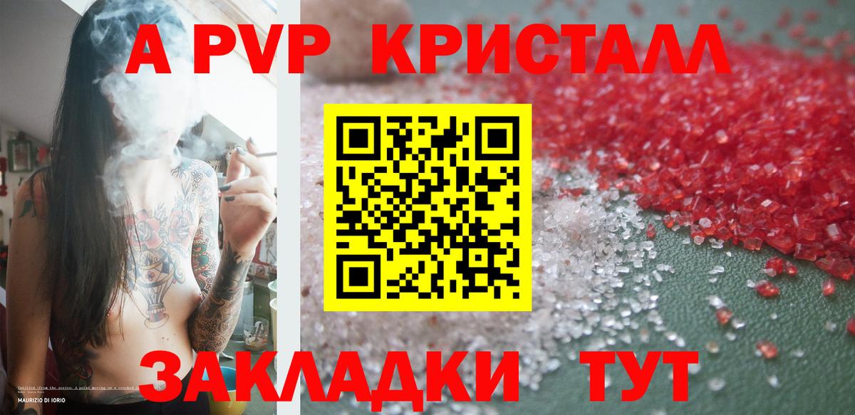 Печора  Alpha-PVP крисы CK  хочу наркоту  A PVP Crystall  Вход с VPN 