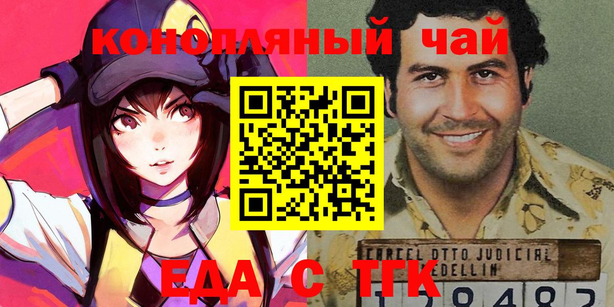 Еда ТГК марихуана  Вход с VPN  Печора 