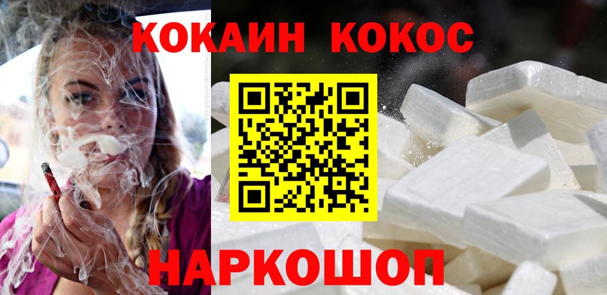 COCAIN Перу  COCAIN Эквадор  Вход с VPN  Печора 