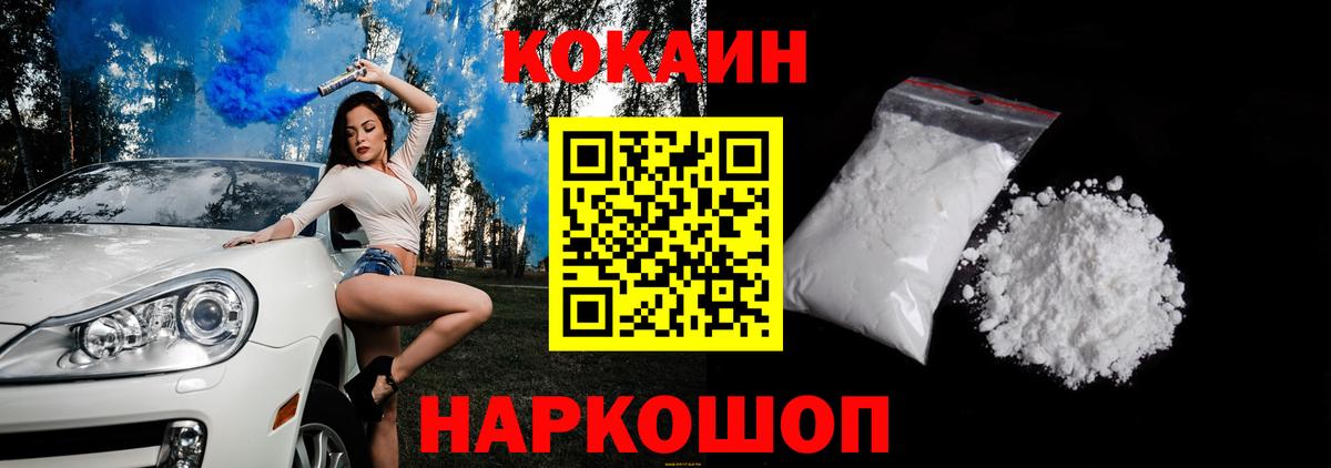 Cocaine VHQ Печора