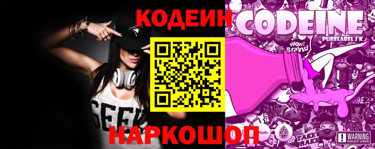Кодеин напиток Lean (лин)  Вход с VPN  Печора  Кодеин напиток Lean (лин) 