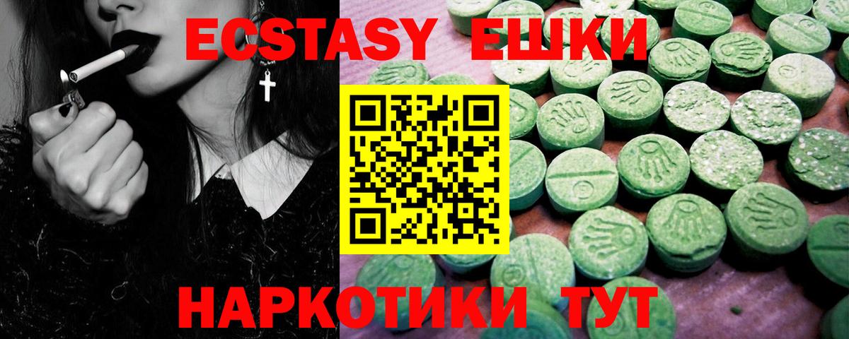 Ecstasy Cube Печора