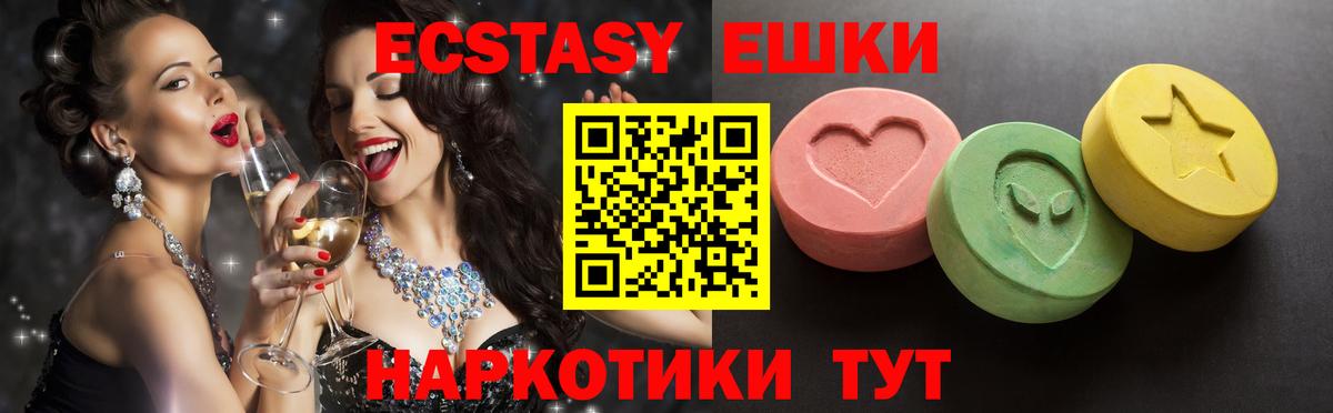 Печора  ЭКСТАЗИ 280 MDMA  Вход с VPN  ЭКСТАЗИ  Экстази ешки 