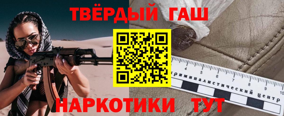 ГАШ индика сатива  ГАШИШ  где можно купить наркотик  Вход с VPN  Печора 