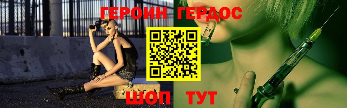 Печора  ГЕРОИН  Вход с VPN  ГЕРОИН афганец 