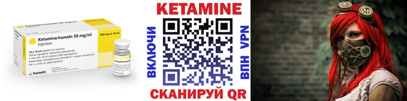 КЕТАМИН ketamine  Печора 