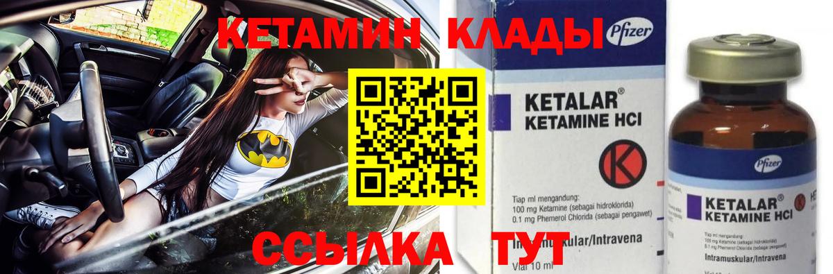КЕТАМИН ketamine  Вход с VPN  Печора 