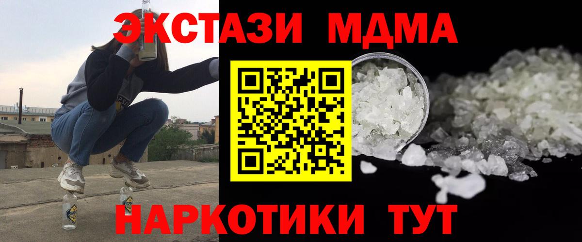 МДМА кристаллы  Вход с VPN  МДМА молли  Печора 