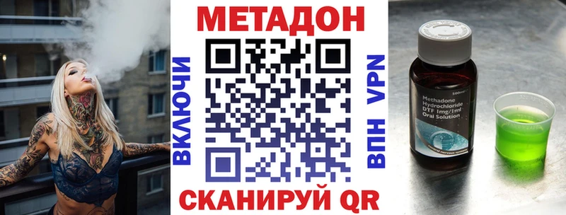 МЕТАДОН кристалл  Печора 