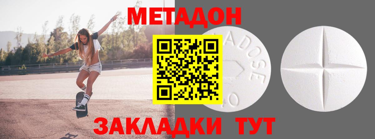 Метадон кристалл  МЕТАДОН белоснежный  Печора  Вход с VPN 