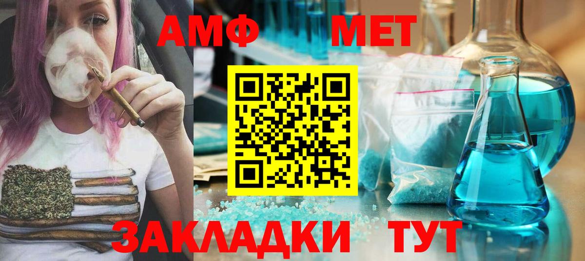 Первитин мет Печора