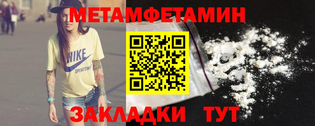 Метамфетамин витя  Вход с VPN  МЕТАМФЕТАМИН  Печора 